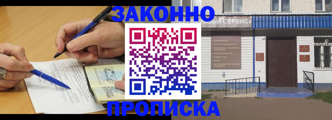 найти адрес прописки в Ногинске