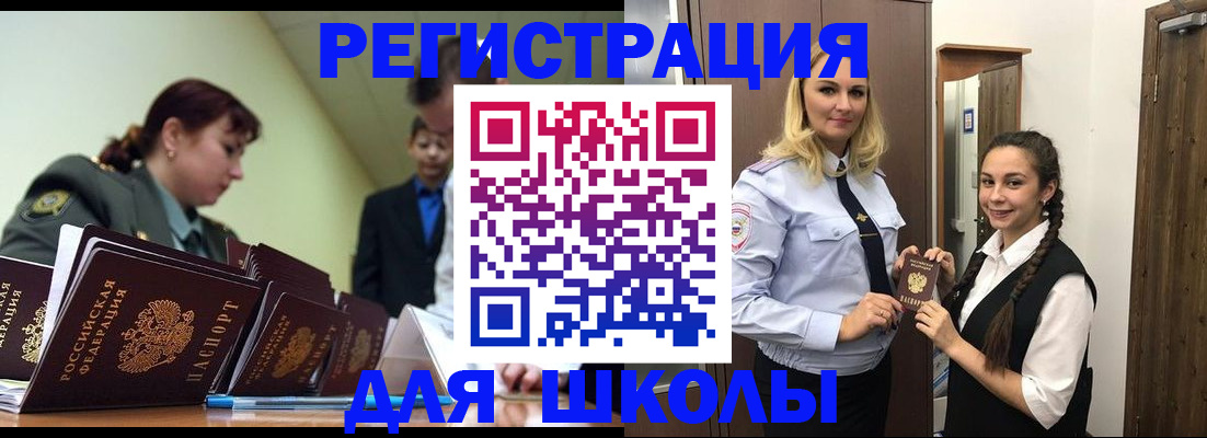 временная регистрация в Ногинске