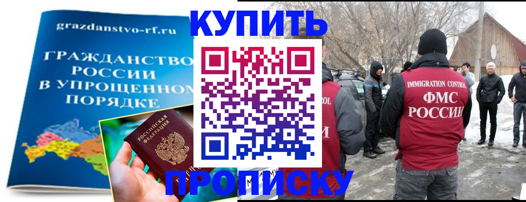 временная регистрация поиск в Ногинске