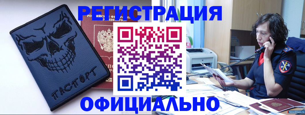 миграционный учет в Ногинске