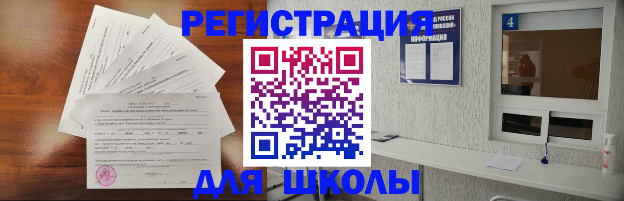 временная регистрация для всех в Ногинске