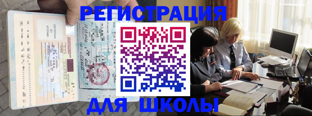 прописка для военкомата в Ногинске