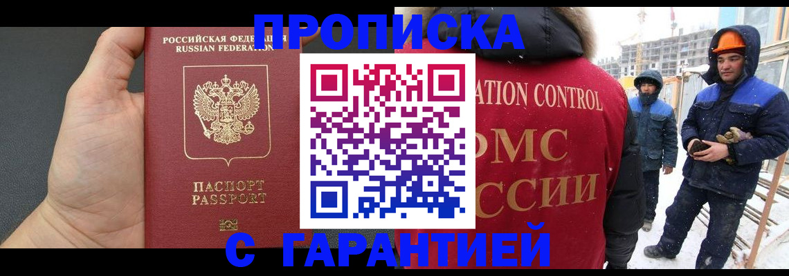 миграционный учет в Ногинске